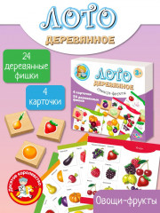 Лото деревянное «Овощи и фрукты»