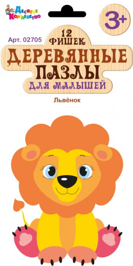 Пазл «Львёнок»