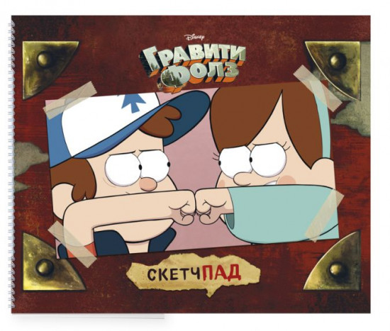 Скетчпад «Гравити Фолз. Диппер и Мейбл»