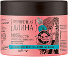 Бальзам-ополаскиватель для длинных и очень длинных волос «Легкость расчесывания»
