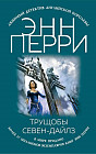 Трущобы Севен-Дайлз