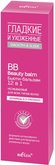 BB-бьюти-бальзам для волос 12 в 1
