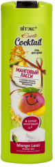 Гель для душа с соком манго, кардамоном и йогуртом