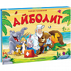 Айболит. Сказка-панорамка