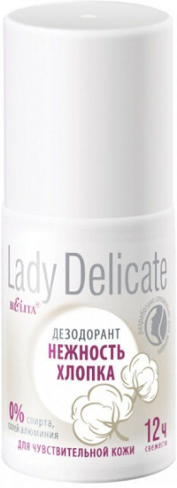 Дезодорант-антиперспирант для чувствительной кожи «Нежность хлопка»