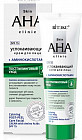 Крем для лица успокаивающий с аминокислотами SPF 15