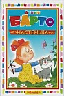 Настенька