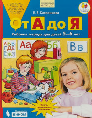От А до Я