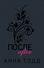 После