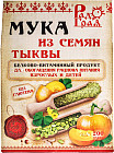 Мука из семян тыквы