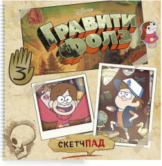 Скетчпад «Гравити Фолз»