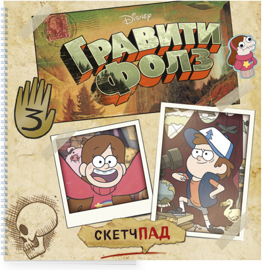 Скетчпад «Гравити Фолз»
