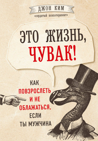 Это жизнь, чувак!
