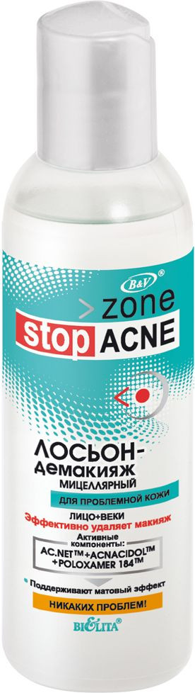Лосьон-демакияж мицеллярный | Zone Stop Acne | Bielita