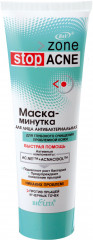 Маска-минутка для лица антибактериальная