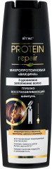 Шампунь для волос глубоко восстанавливающий