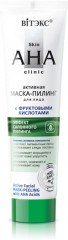 Маска-пилинг для лица с фруктовыми кислотами