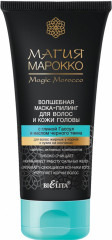 Маска-пилинг для волос с глиной Гассул и маслом черного тмина