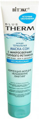 Маска-сон для лица, шеи и декольте ночная с микросферами голубого ретинола