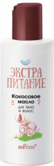 Масло кокосовое для тела и волос