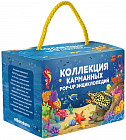 Коллекция карманных Pop-Up энциклопедий