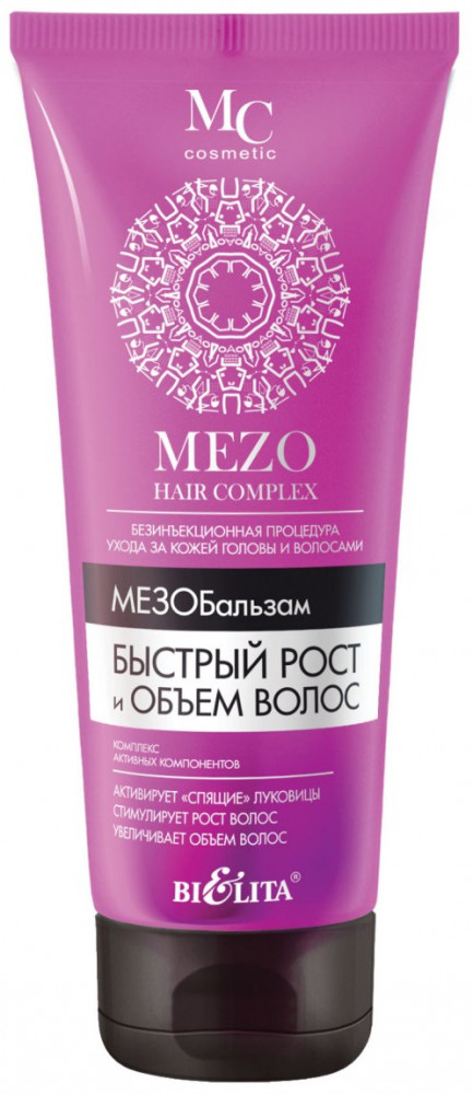 Мезобальзам для волос «Быстрый рост и объем волос» | Mezo Hair Complex | Bielita