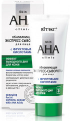 Экспресс-сыворотка для лица обновляющая
