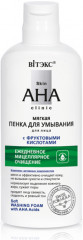 Пенка для умывания мягкая
