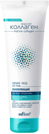 Пилинг-уход для лица обновляющий