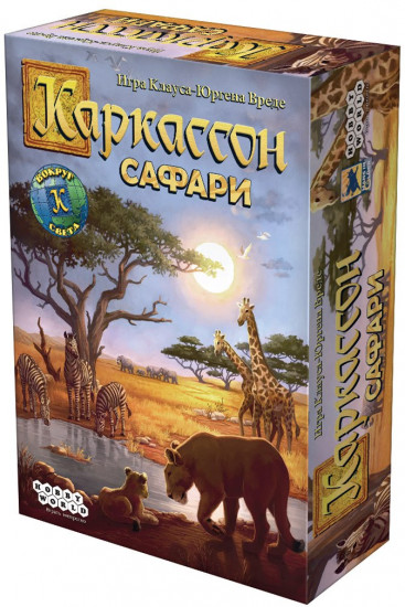 Игра настольная «Каркассон. Сафари»
