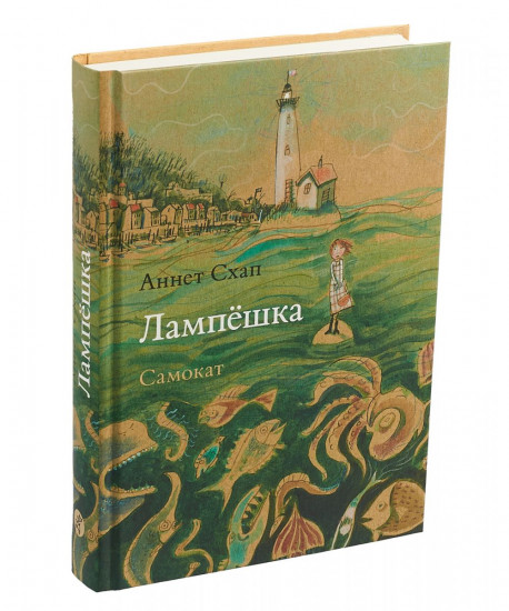 Лампешка