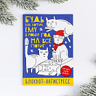 Блокнот-антистресс «Будь как котик»
