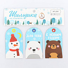 Набор тэгов «Зверята»