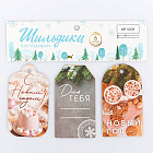 Набор тэгов «Зима — пора желаний»