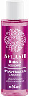 Splash-маска для лица «Мезогиалурон»