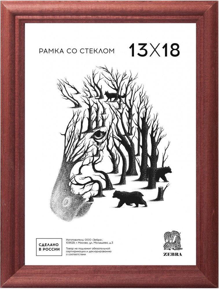 Фоторамка со стеклом | Zebra