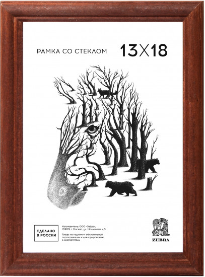 Фоторамка со стеклом