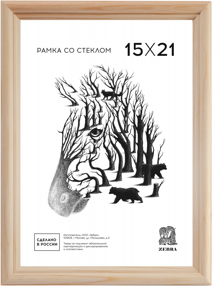 Фоторамка со стеклом | Zebra