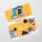 Обёртка для шоколада «Опупительного праздника»