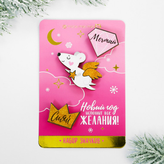 Набор значков «Мечтай»