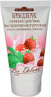 Крем для рук «Землянично-йогуртовый»
