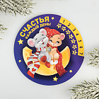 Календарь на магните «Счастья»