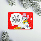 Календарь карманный «Забей на работу»