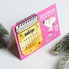 Календарь «Счастья»