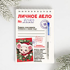 Блокнот с ручкой «Личное дело»