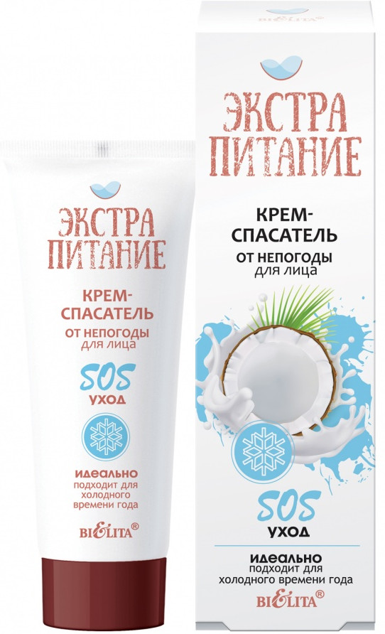 Крем-спасатель для лица от непогоды «SOS уход» | Экстрапитание | Bielita