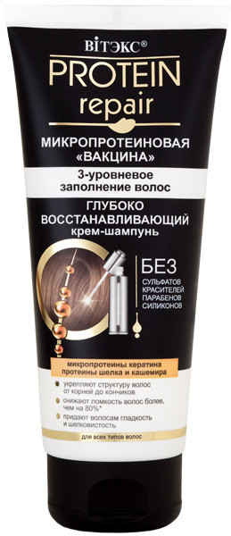 Крем-шампунь для волос восстанавливающий | Protein Repair | Вiтэкс