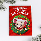 Блокнот «Мои новые планы»