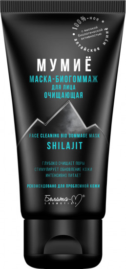 Маска-биогоммаж для лица очищающая