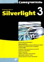 Silverlight 3
